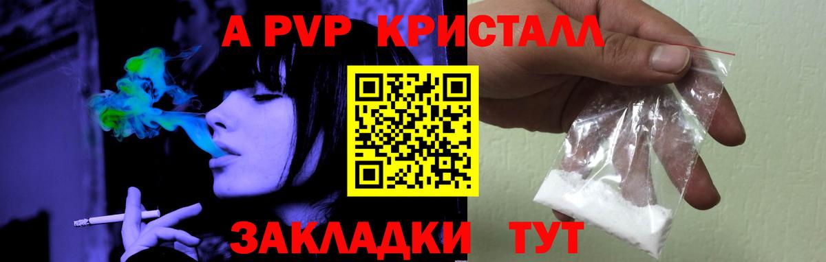 А ПВП крисы CK Новосибирск
