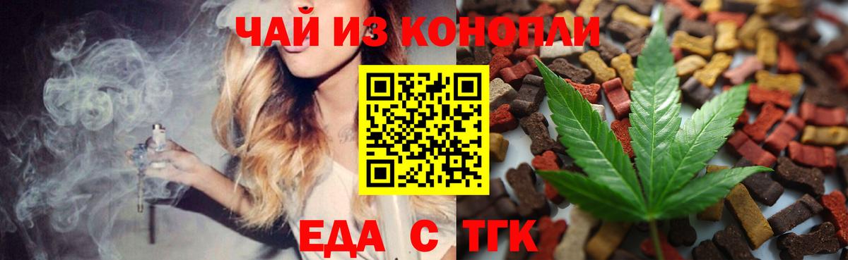 Canna-Cookies конопля  Вход с VPN  Новосибирск 