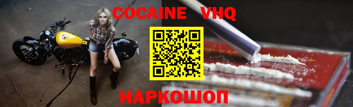 Cocaine Колумбийский Новосибирск