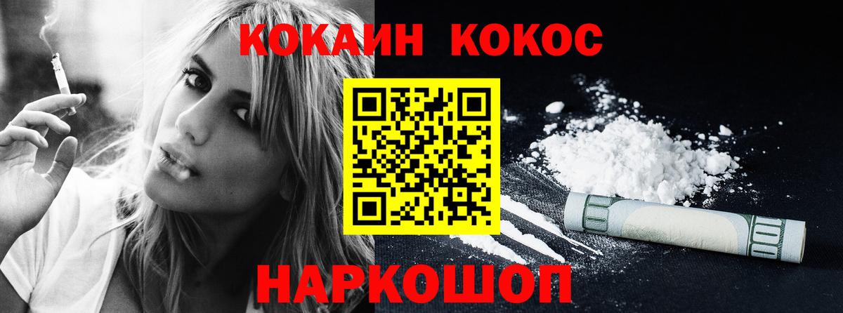 Cocaine Columbia  Кокаин Колумбийский  Вход с VPN  Cocaine  Новосибирск 
