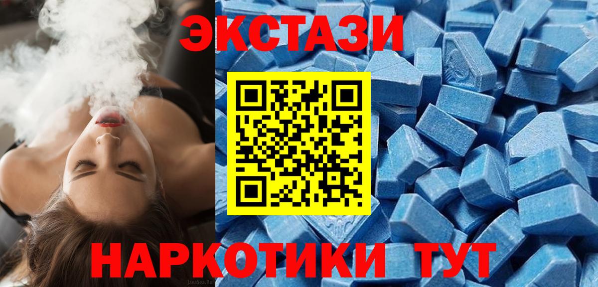 ЭКСТАЗИ 99% Новосибирск