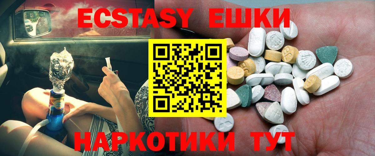 купить   ЭКСТАЗИ TESLA  Вход с VPN  дарк нет как зайти  Ecstasy  Новосибирск 