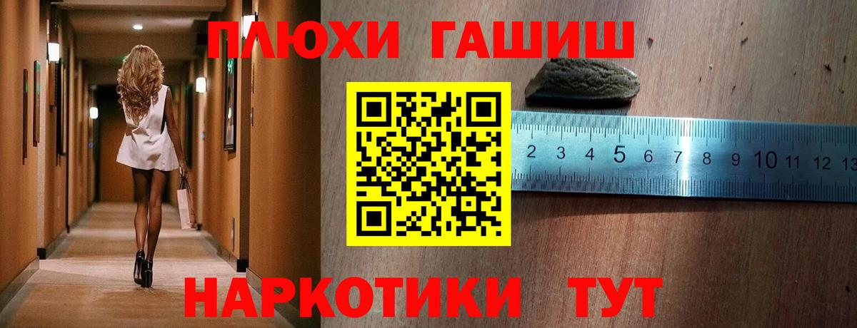 Новосибирск  наркота  Вход с VPN  Гашиш AMNESIA HAZE 