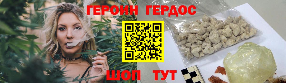 Героин афганец  Вход с VPN  Новосибирск 