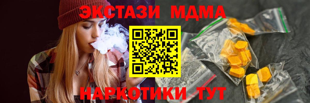 МДМА VHQ Новосибирск