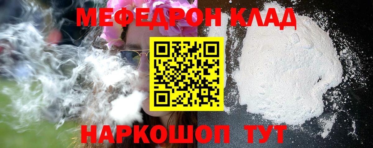 Мефедрон VHQ  Вход с VPN  МЕФ  Новосибирск 