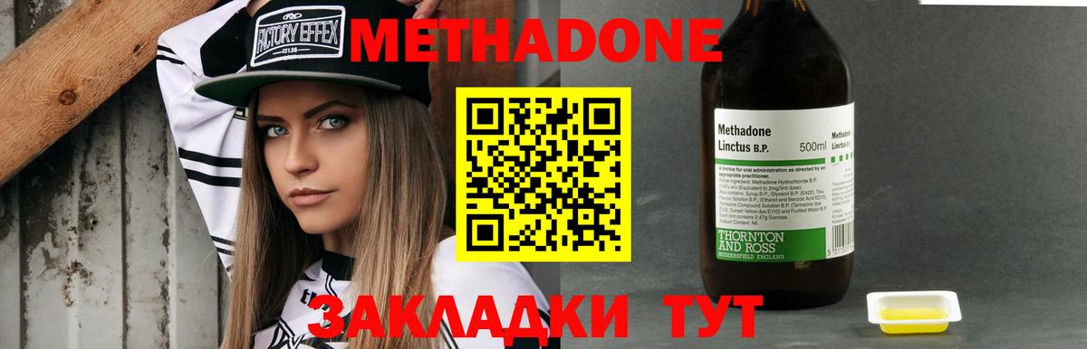 МЕТАДОН мёд  hydra   сайты даркнета наркотические препараты  Вход с VPN  Новосибирск 