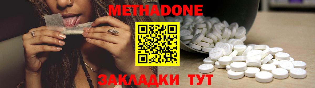 Метадон белоснежный Новосибирск