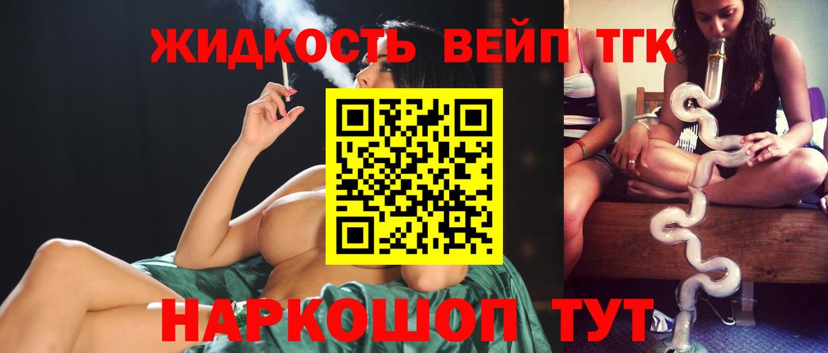 Дистиллят ТГК концентрат  ТГК жижа  Новосибирск  Вход с VPN 